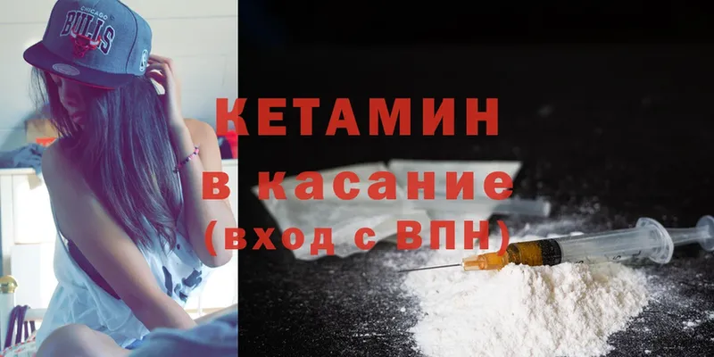 КЕТАМИН ketamine Алексин