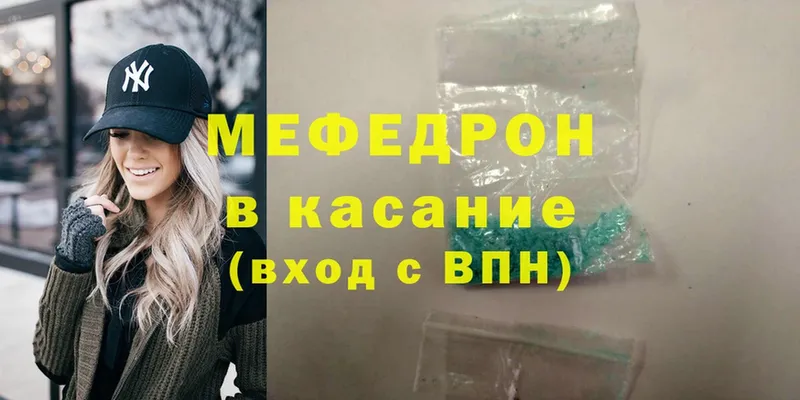 МЯУ-МЯУ mephedrone  Алексин 